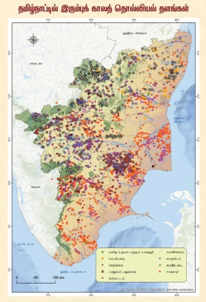 5300 ஆண்டுகள் பழமையான இரும்பு