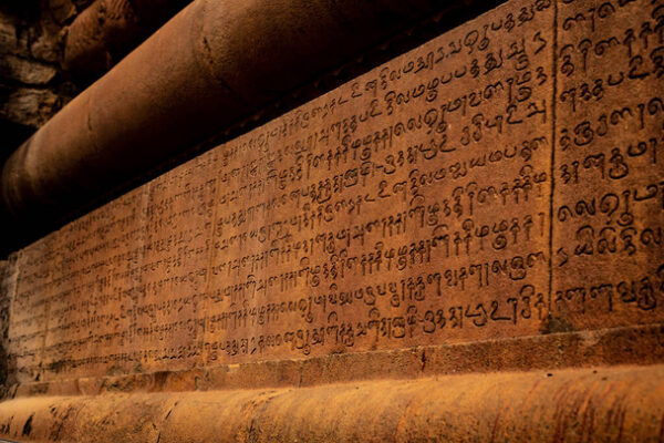 stock photo ancient tamil language words tanjavur big temple tamil nadu india